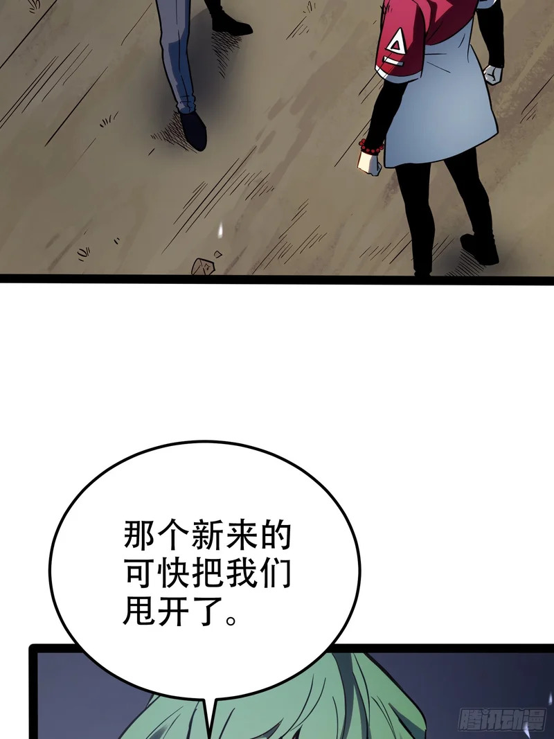 第73话 第36页