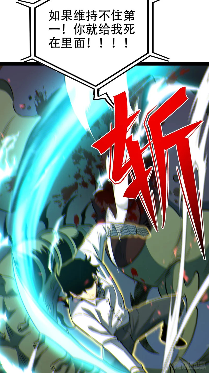第73话 第47页