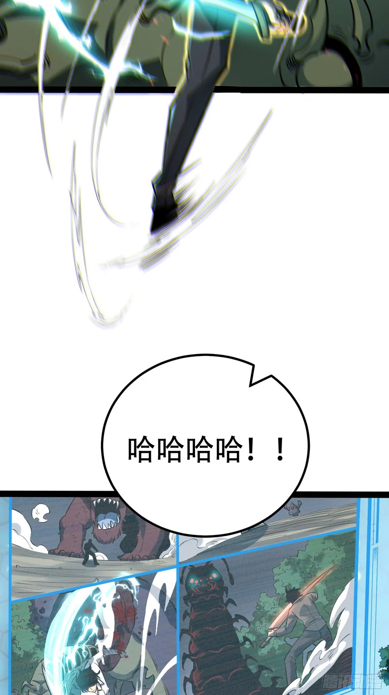 第73话 第48页