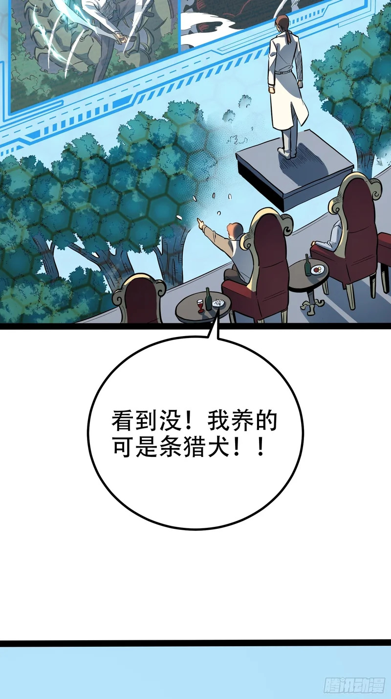第73话 第49页