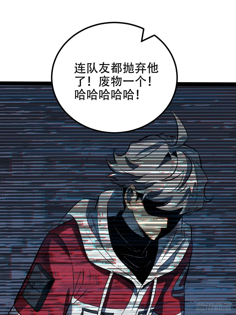 第73话 第51页