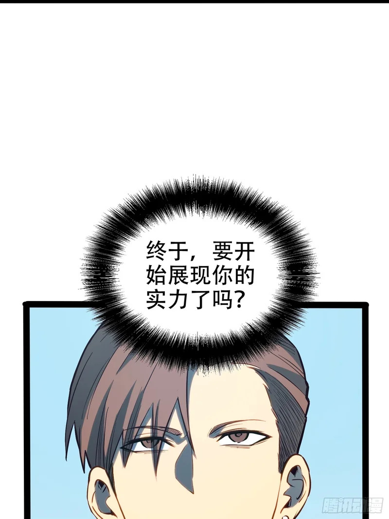 第73话 第58页