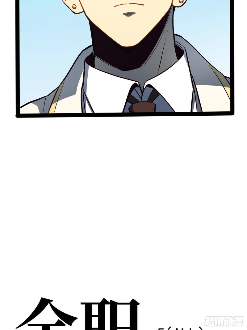 第73话 第59页