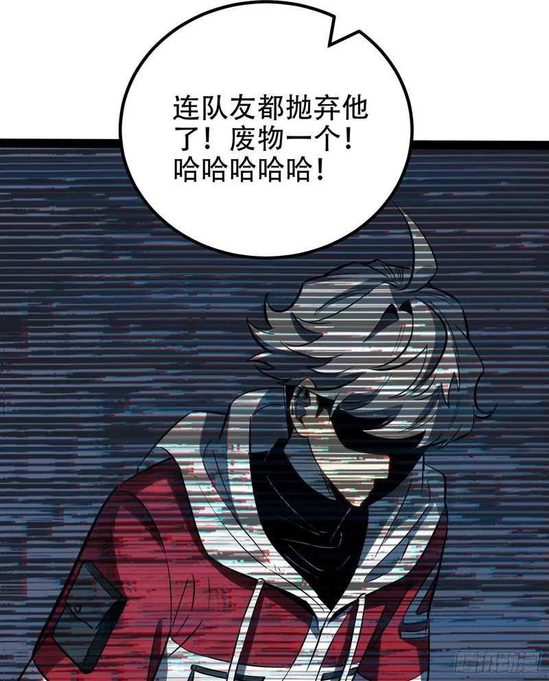 第74话 第3页
