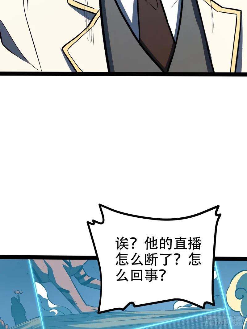第74话 第8页