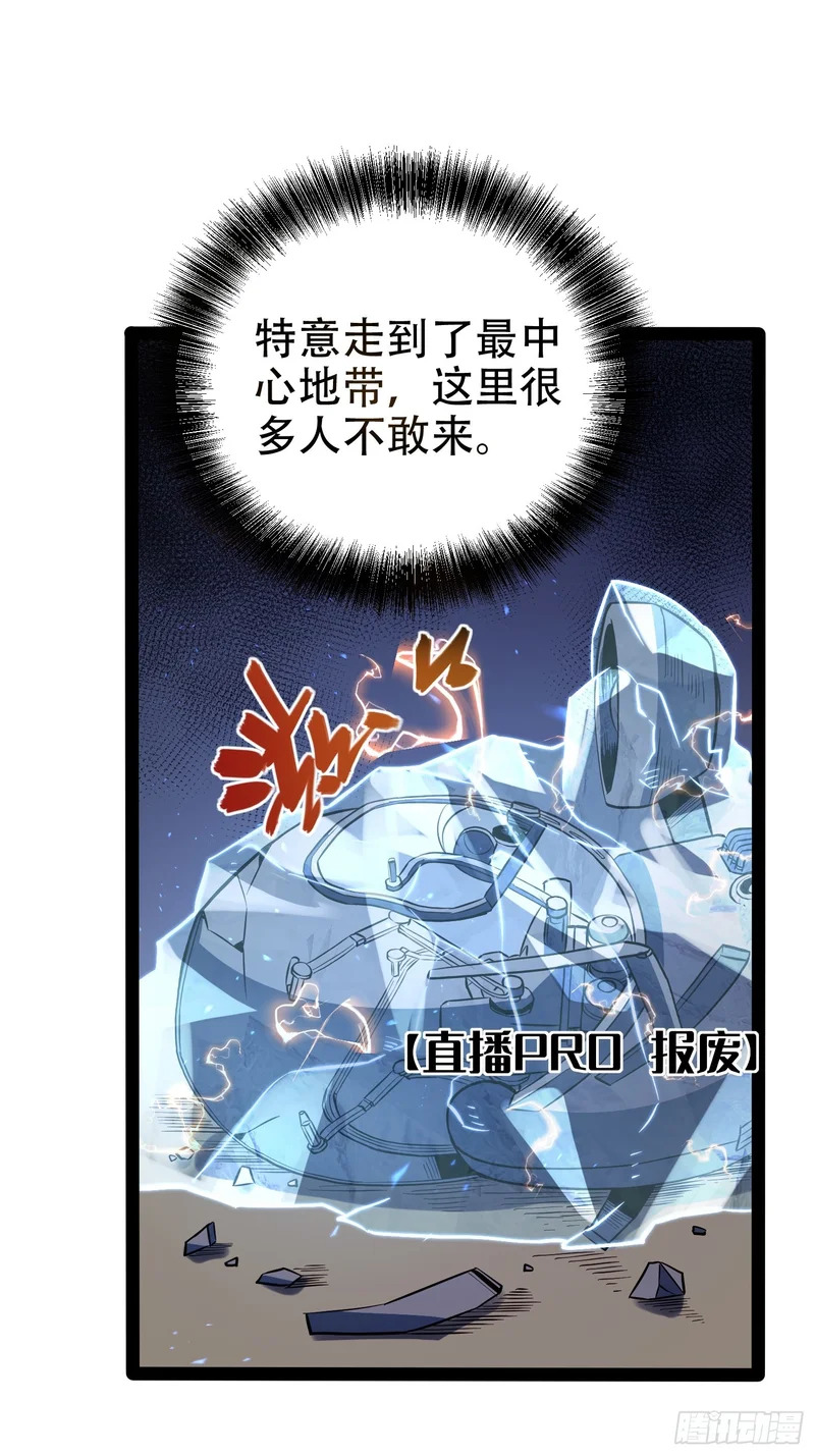 第74话 第13页