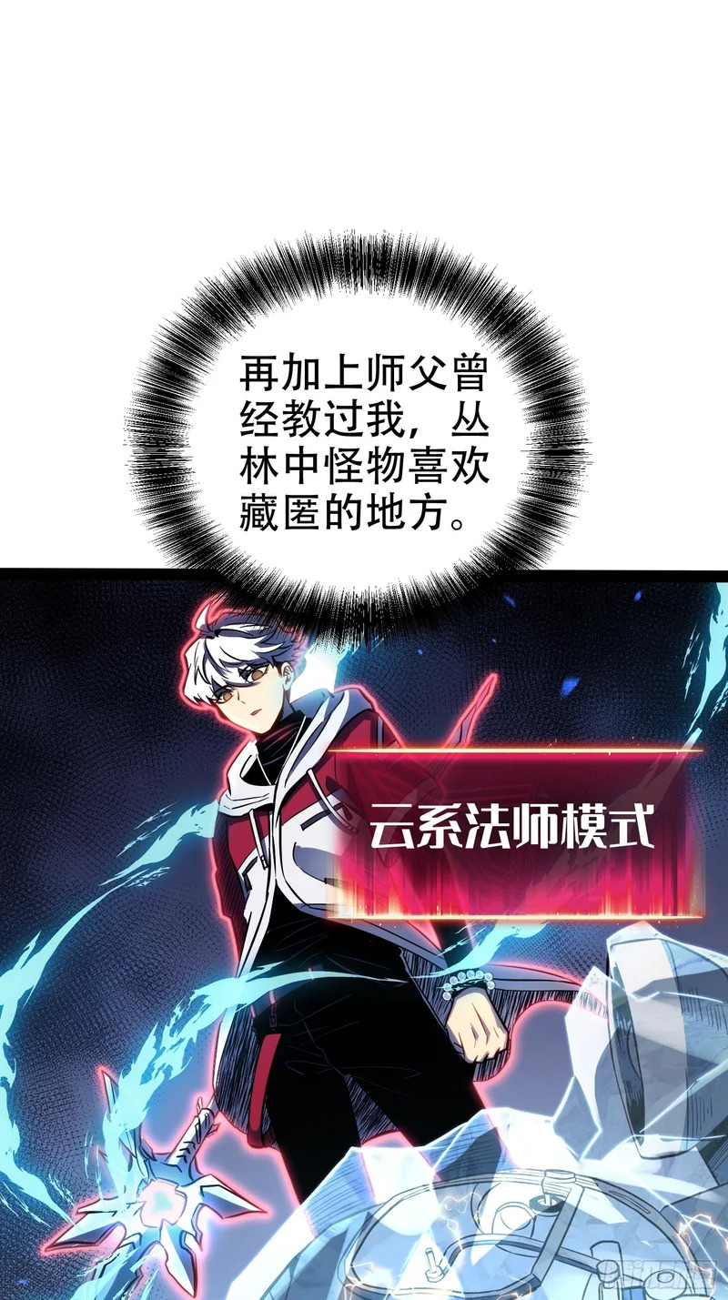 第74话 第14页