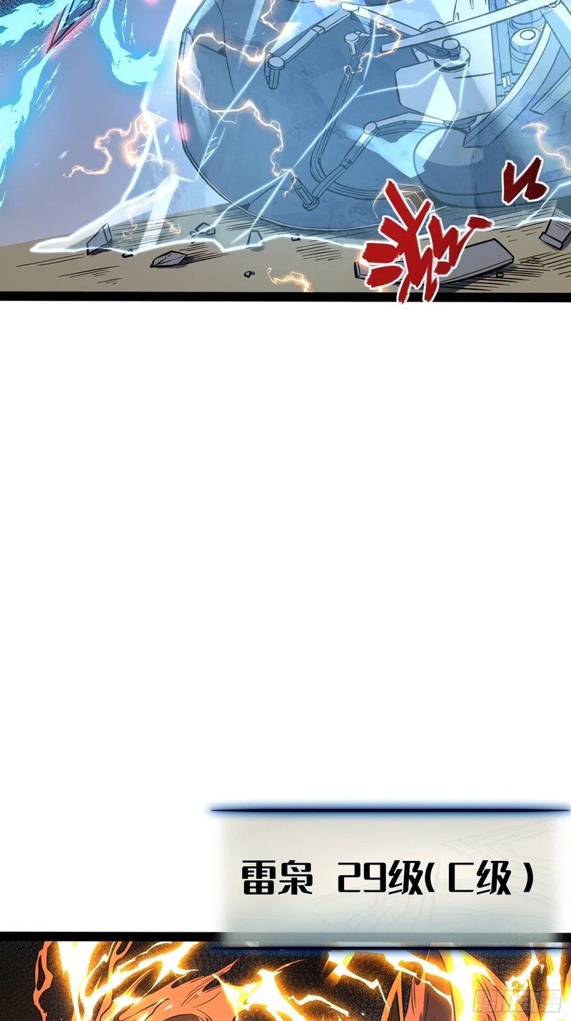 第74话 第15页