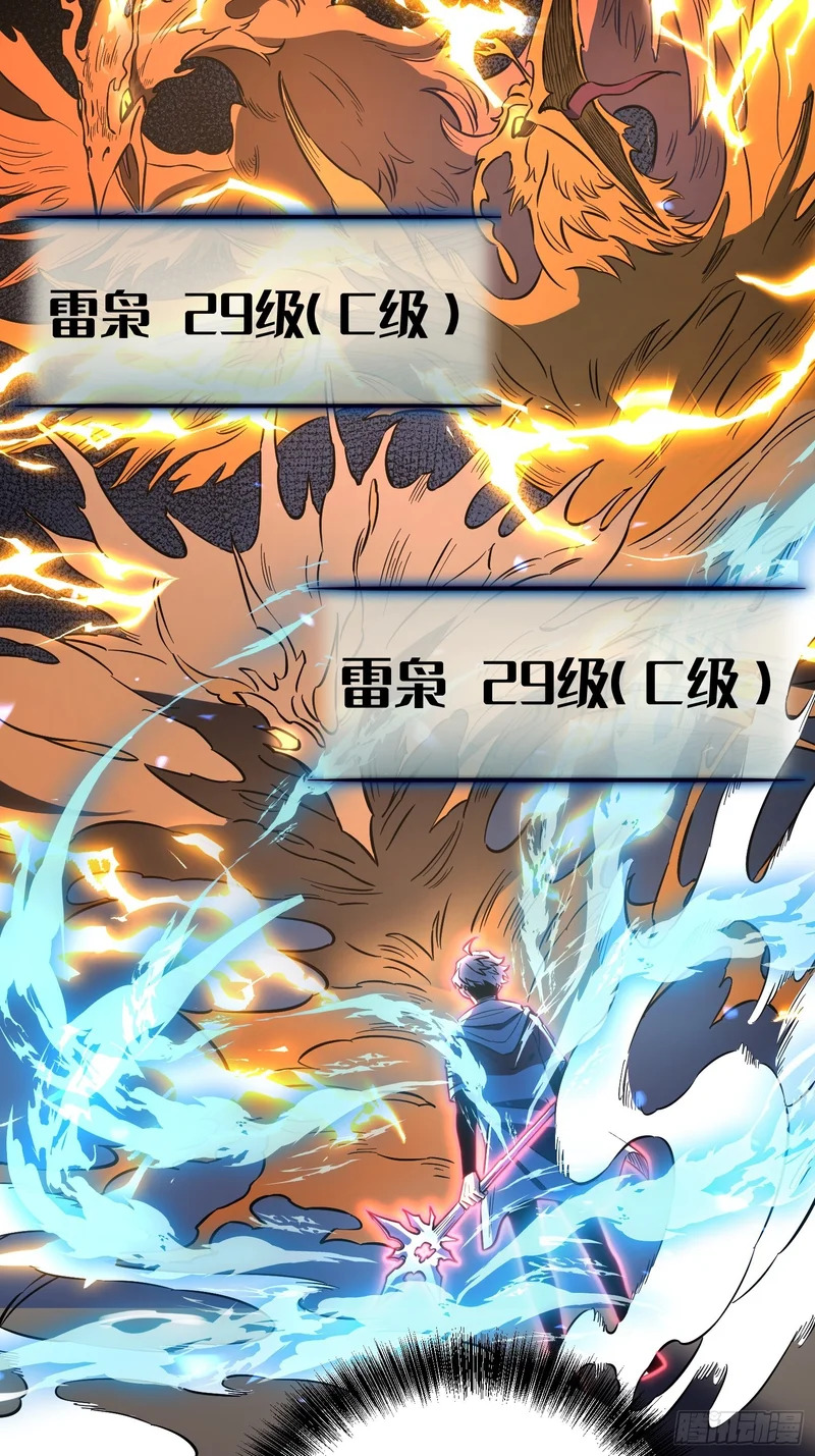 第74话 第16页