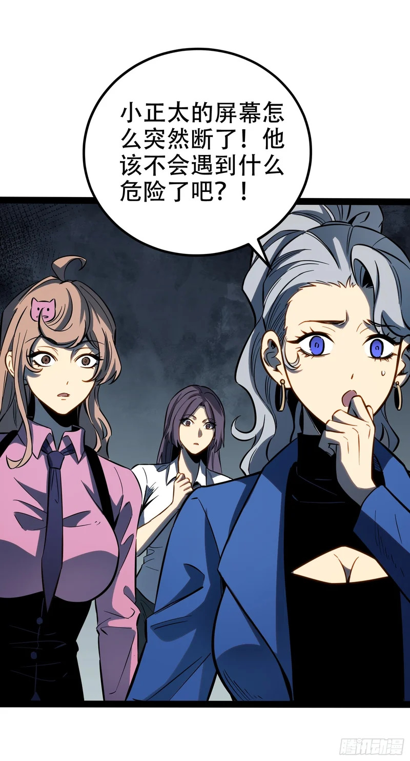 第74话 第20页