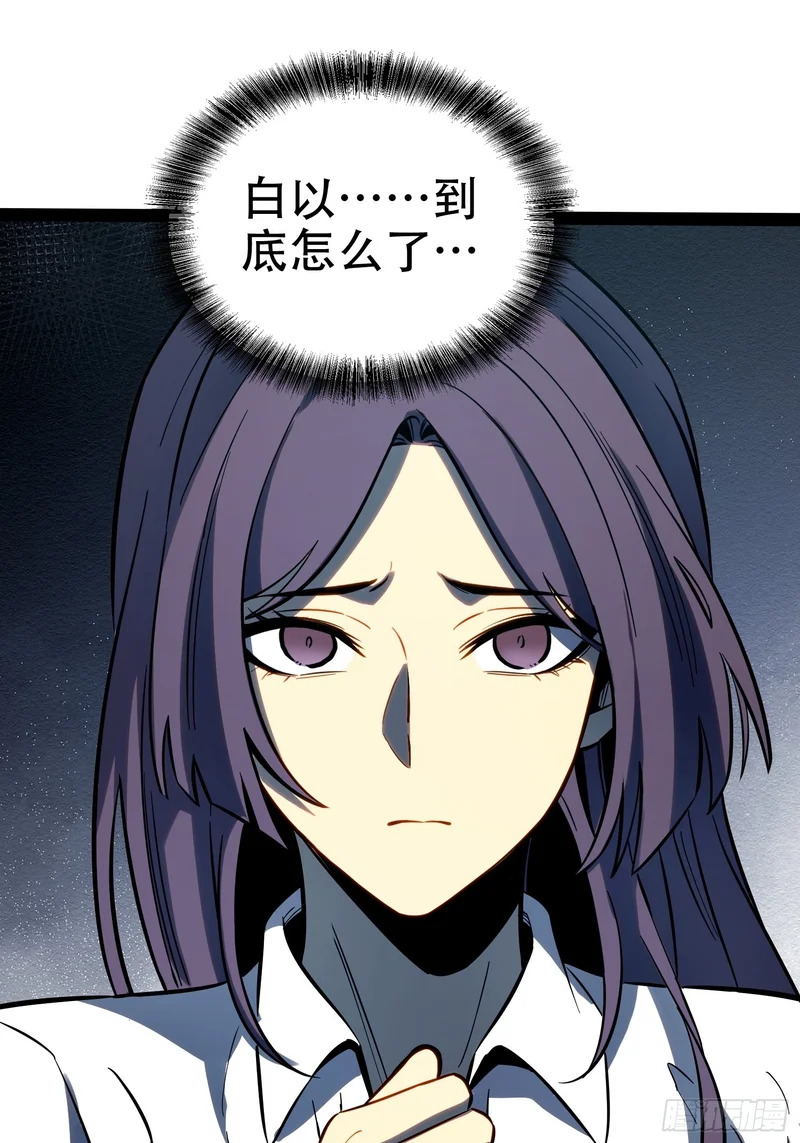 第74话 第21页