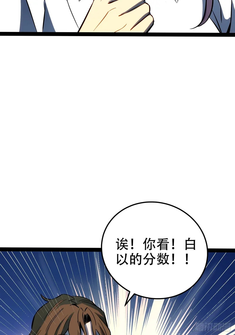 第74话 第22页