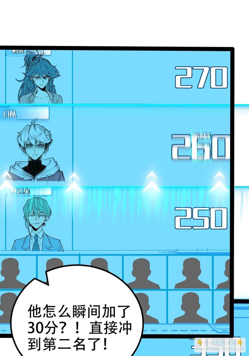 第74话 第24页