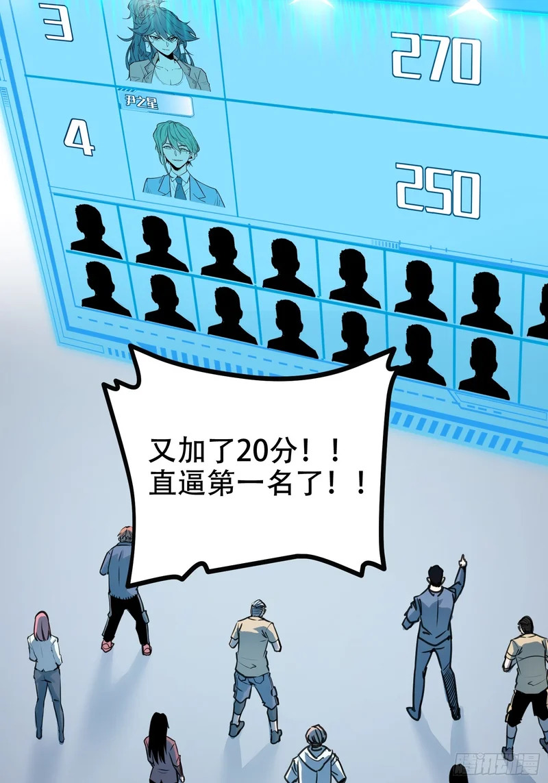 第74话 第26页