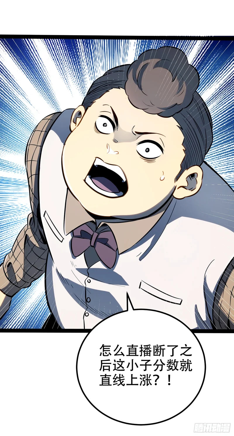 第74话 第29页