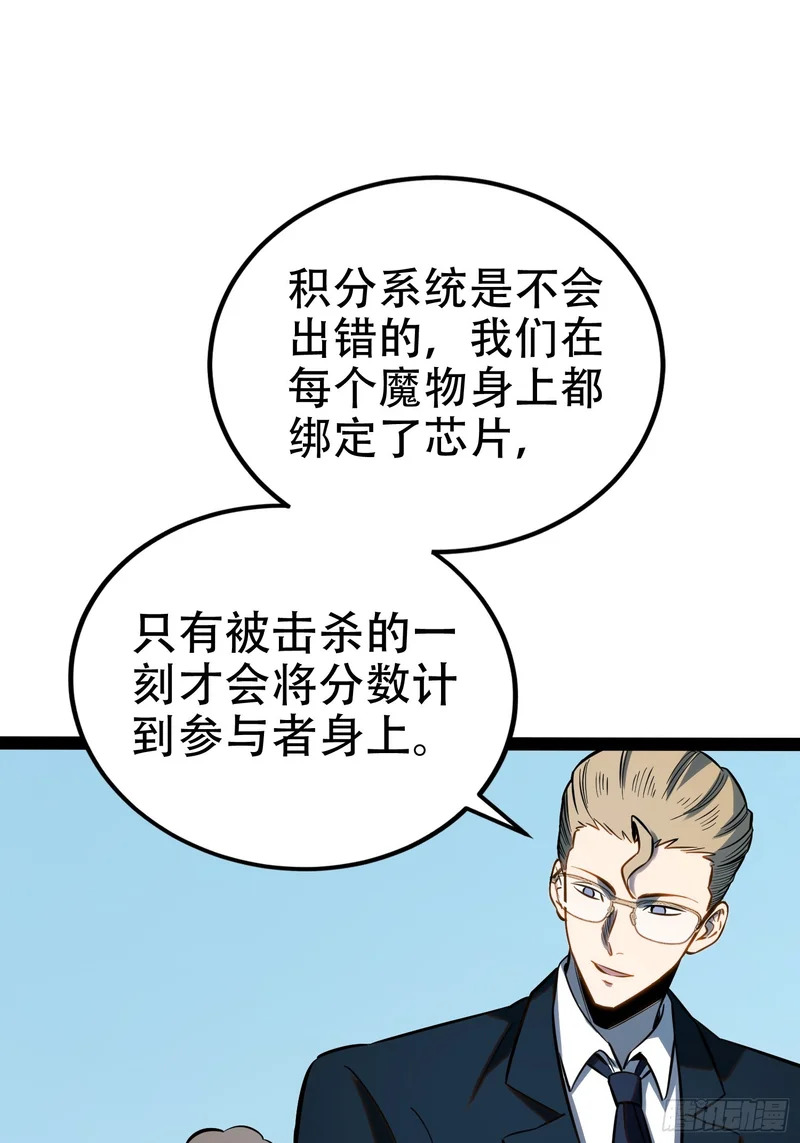 第74话 第30页