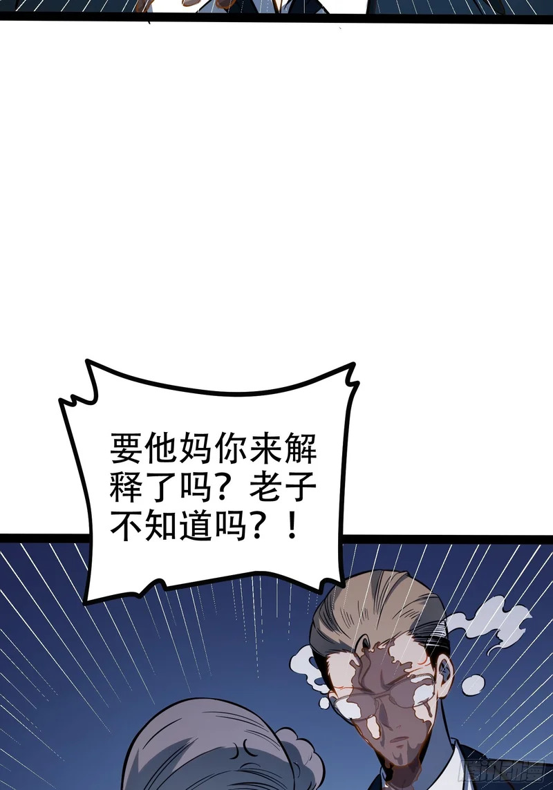 第74话 第33页