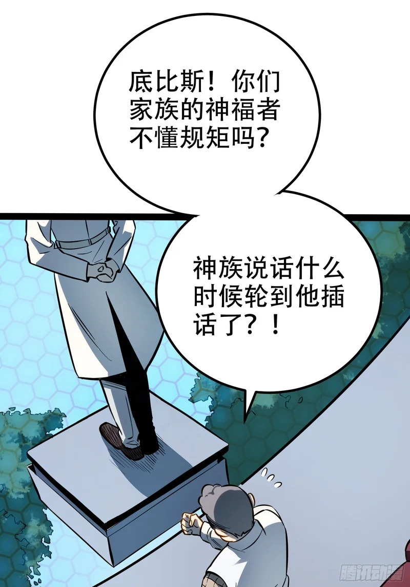第74话 第35页