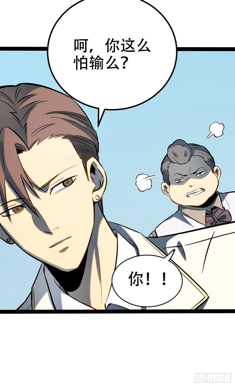 第74话 第37页