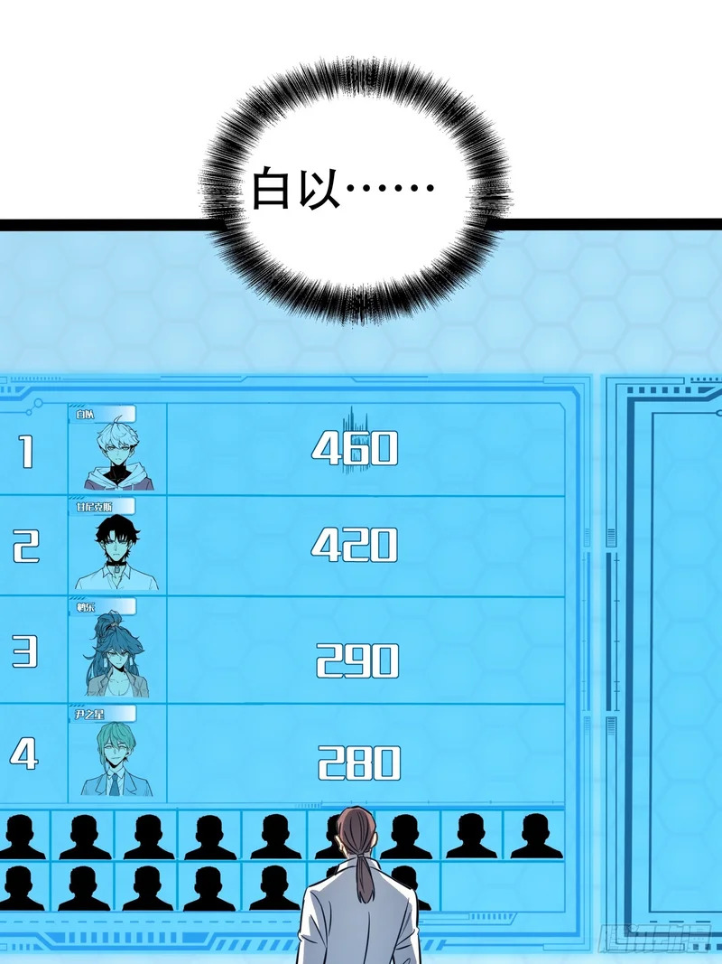 第74话 第38页