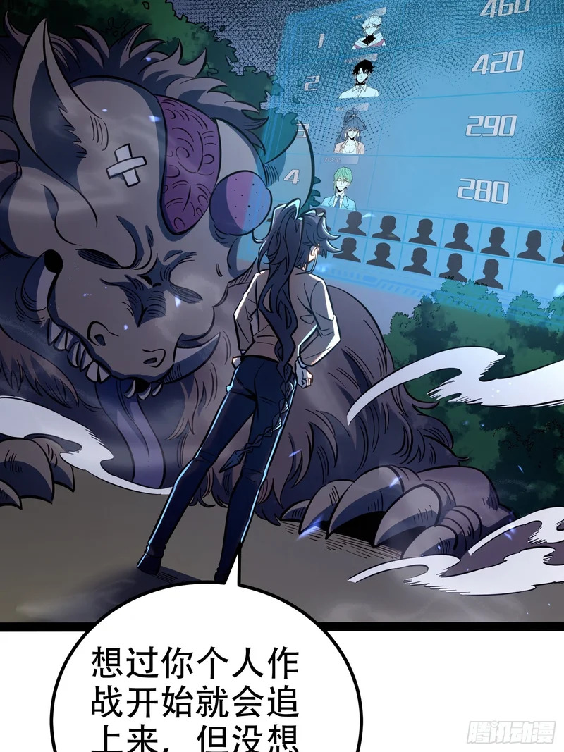 第74话 第41页