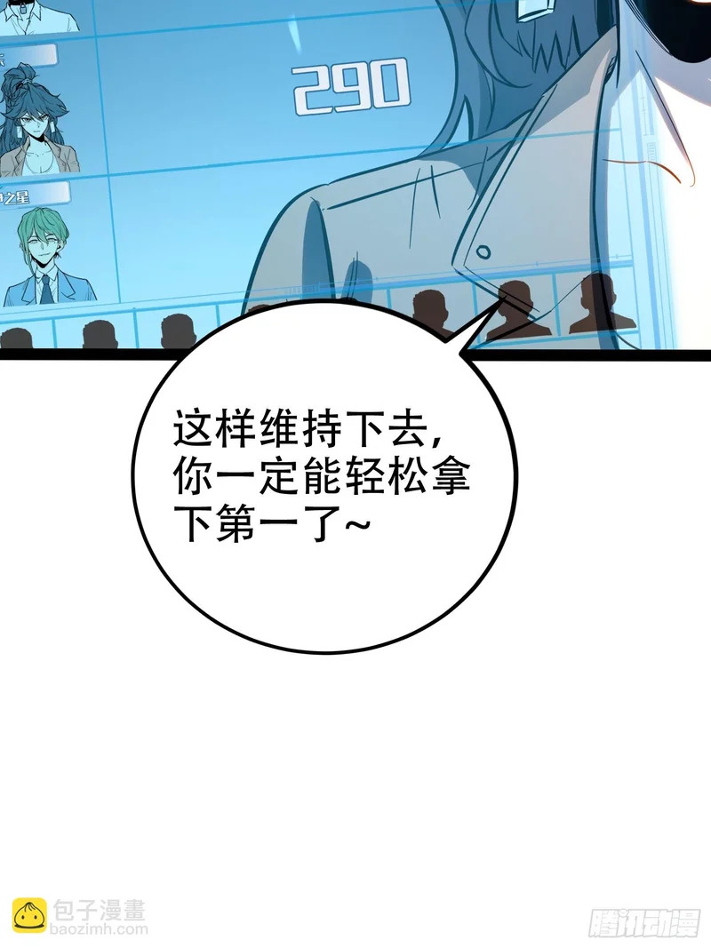 第74话 第43页