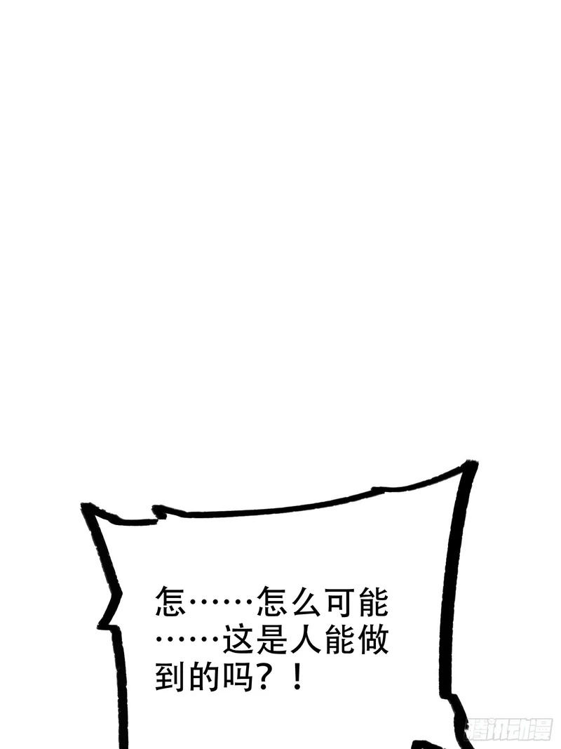 第74话 第44页