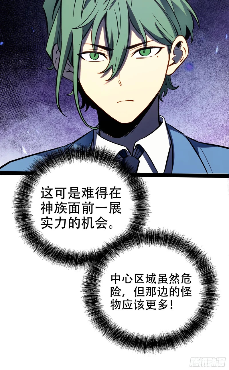 第74话 第48页