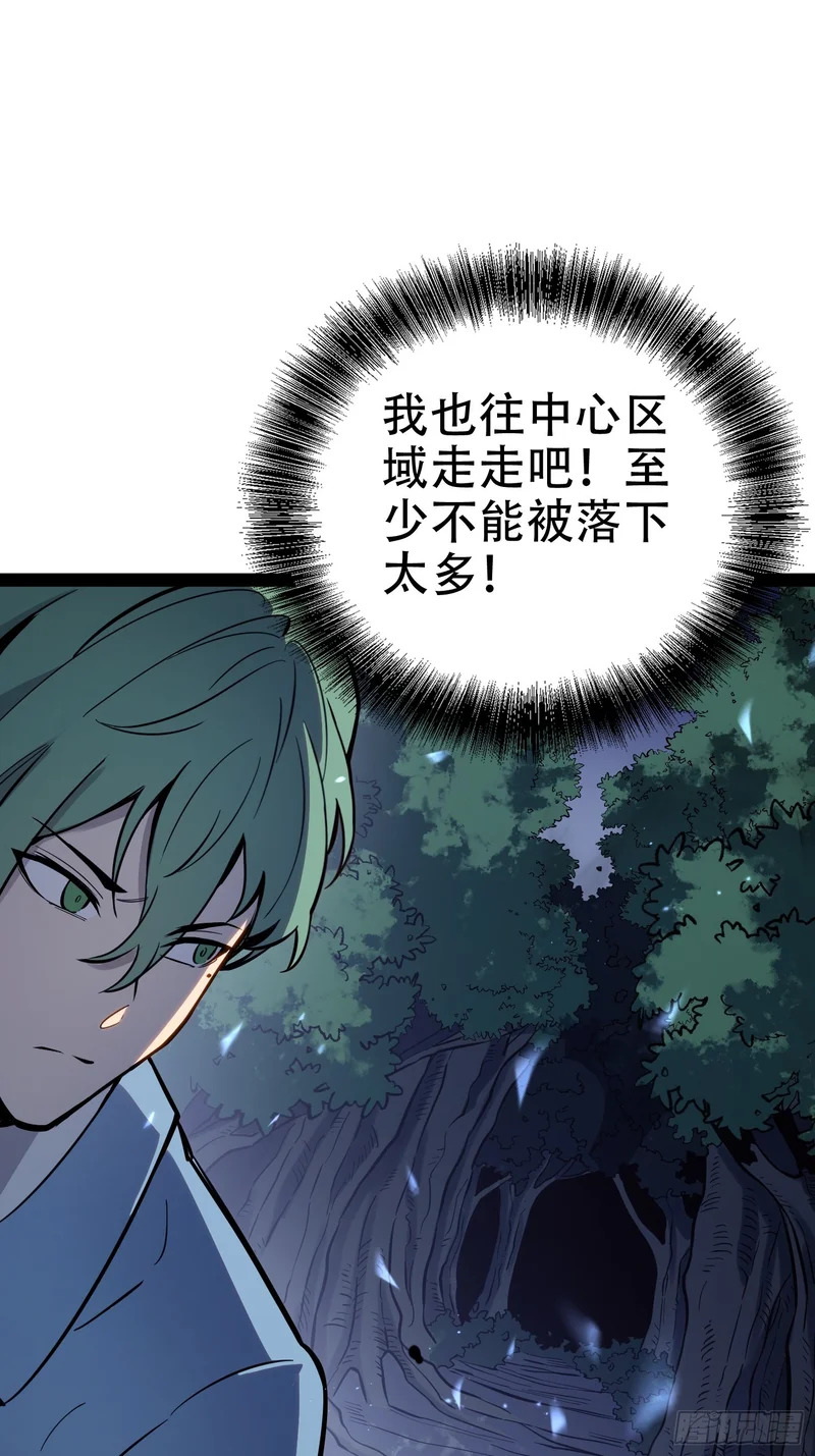 第75话 第3页