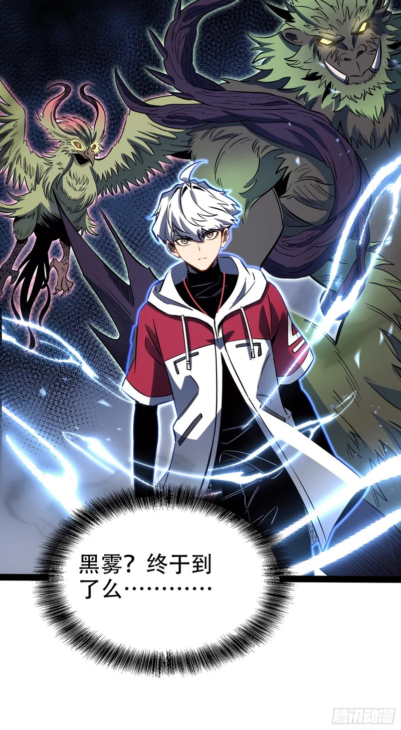 第75话 第8页