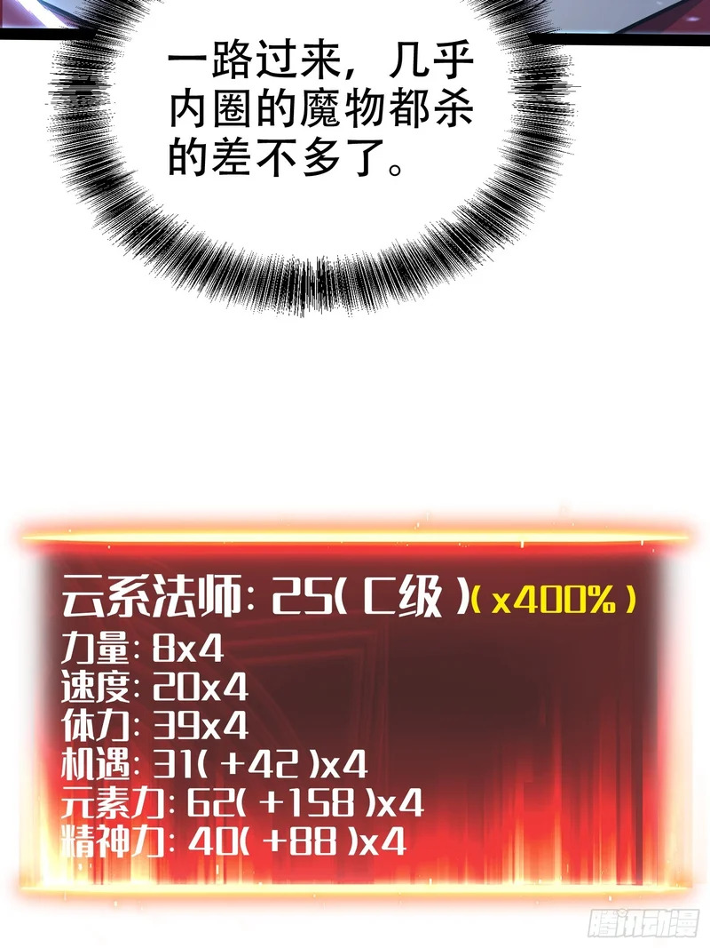 第75话 第11页