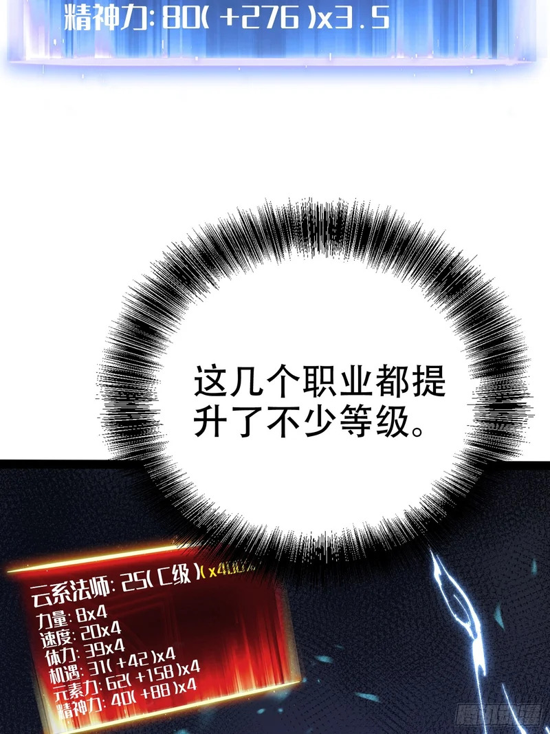 第75话 第13页