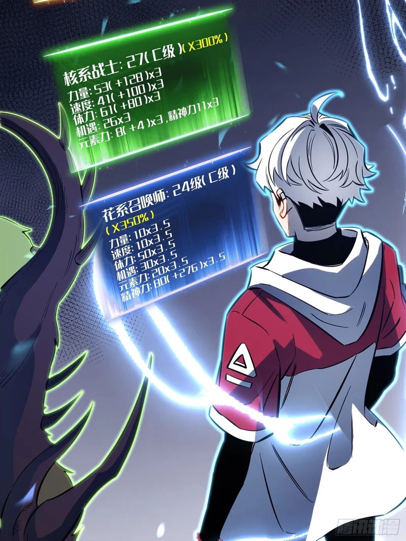 第75话 第14页
