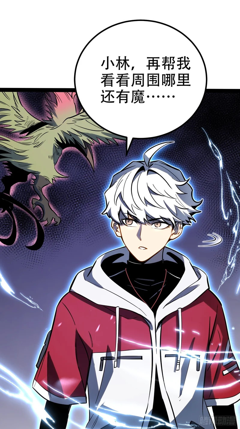 第75话 第20页