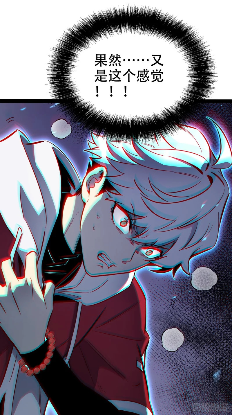 第75话 第24页