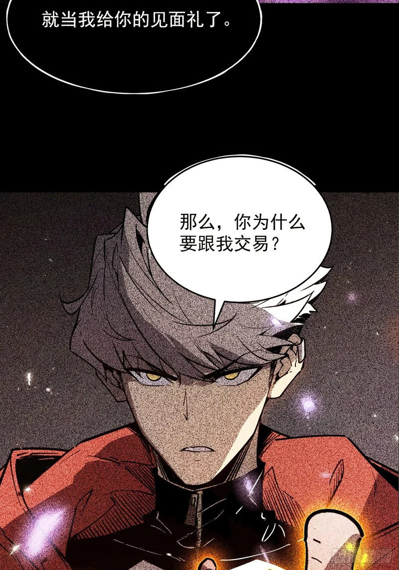 第75话 第32页