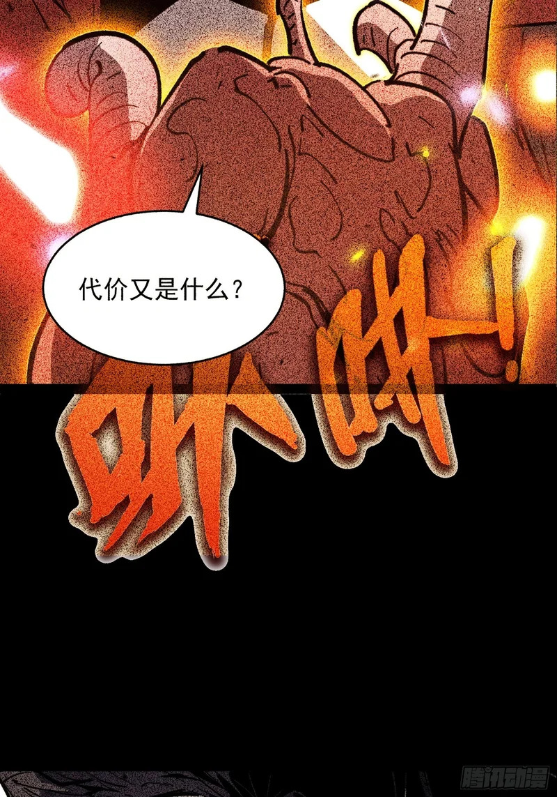 第75话 第33页