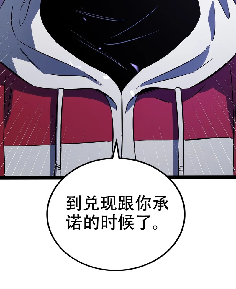 第75话 第43页