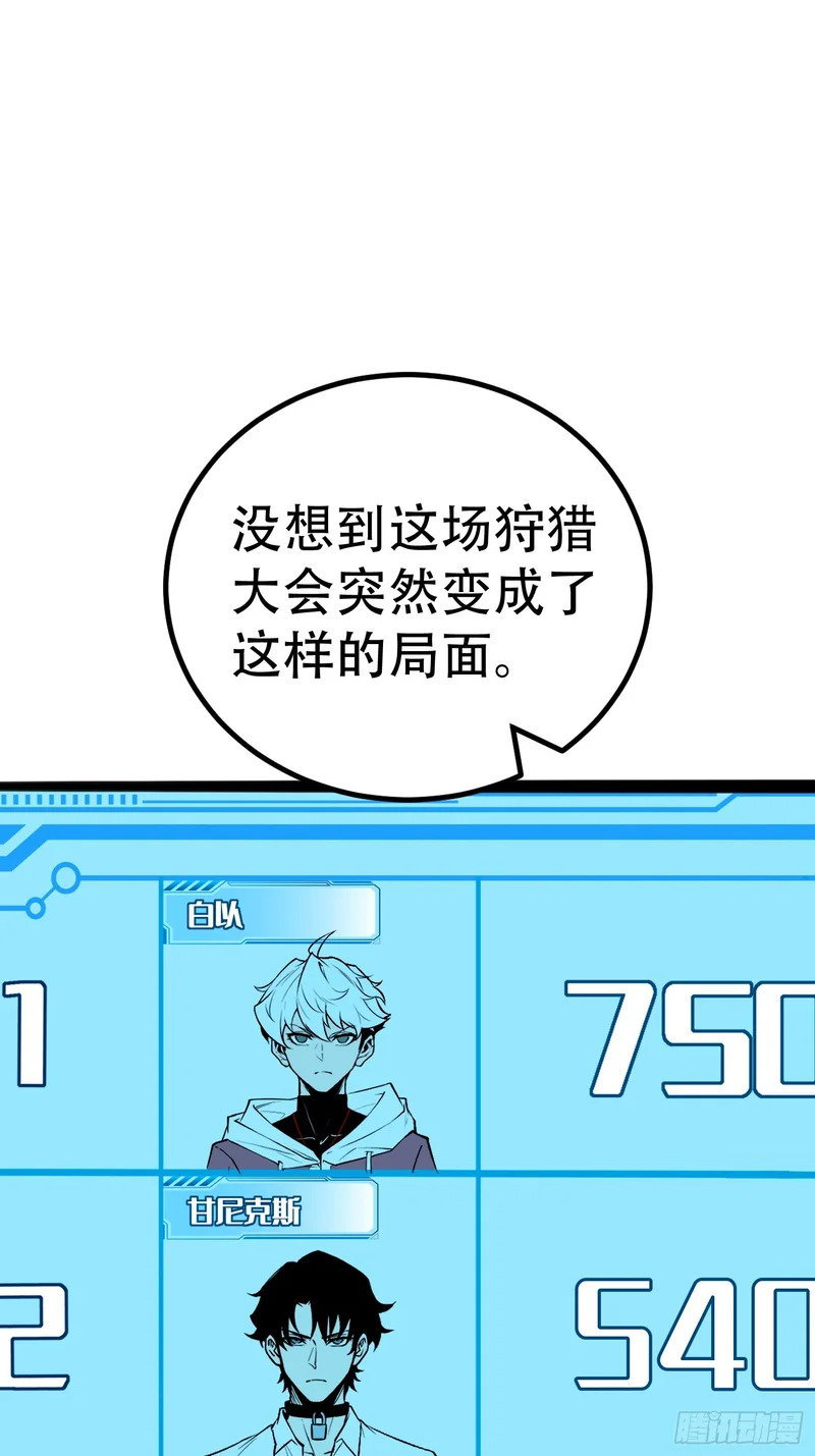 第76话 第3页