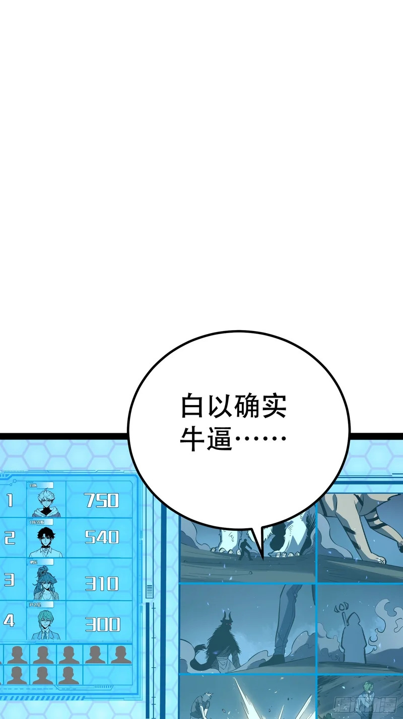 第76话 第6页