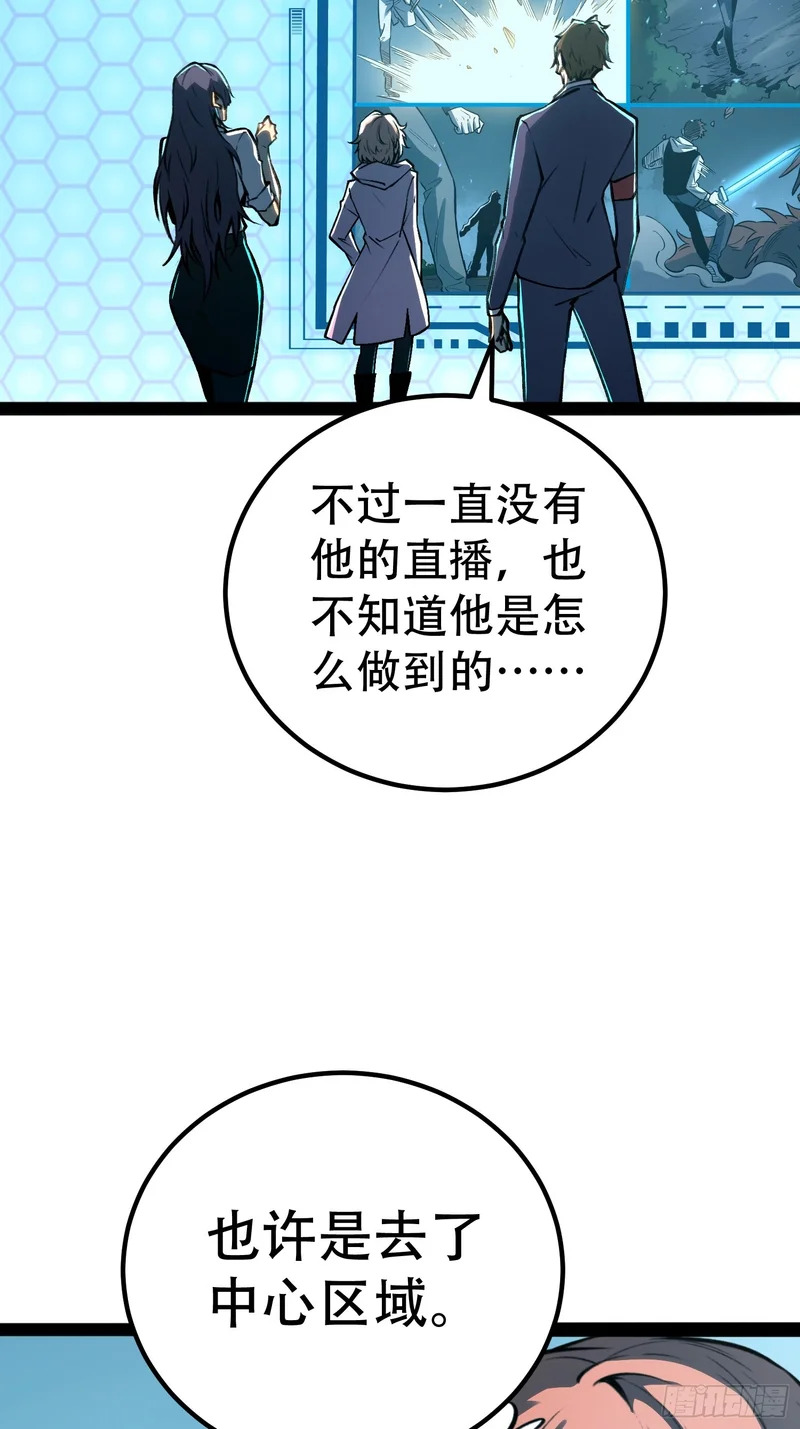 第76话 第7页