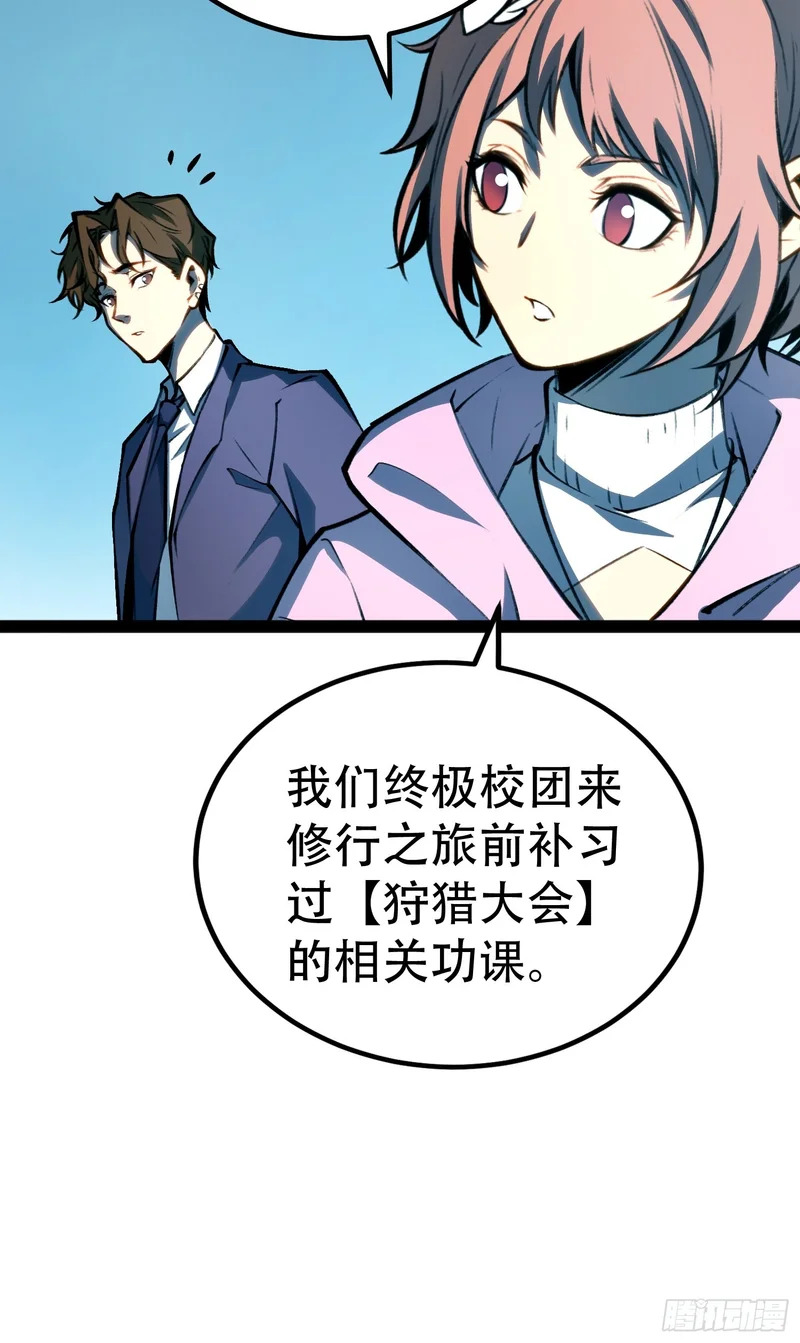 第76话 第8页