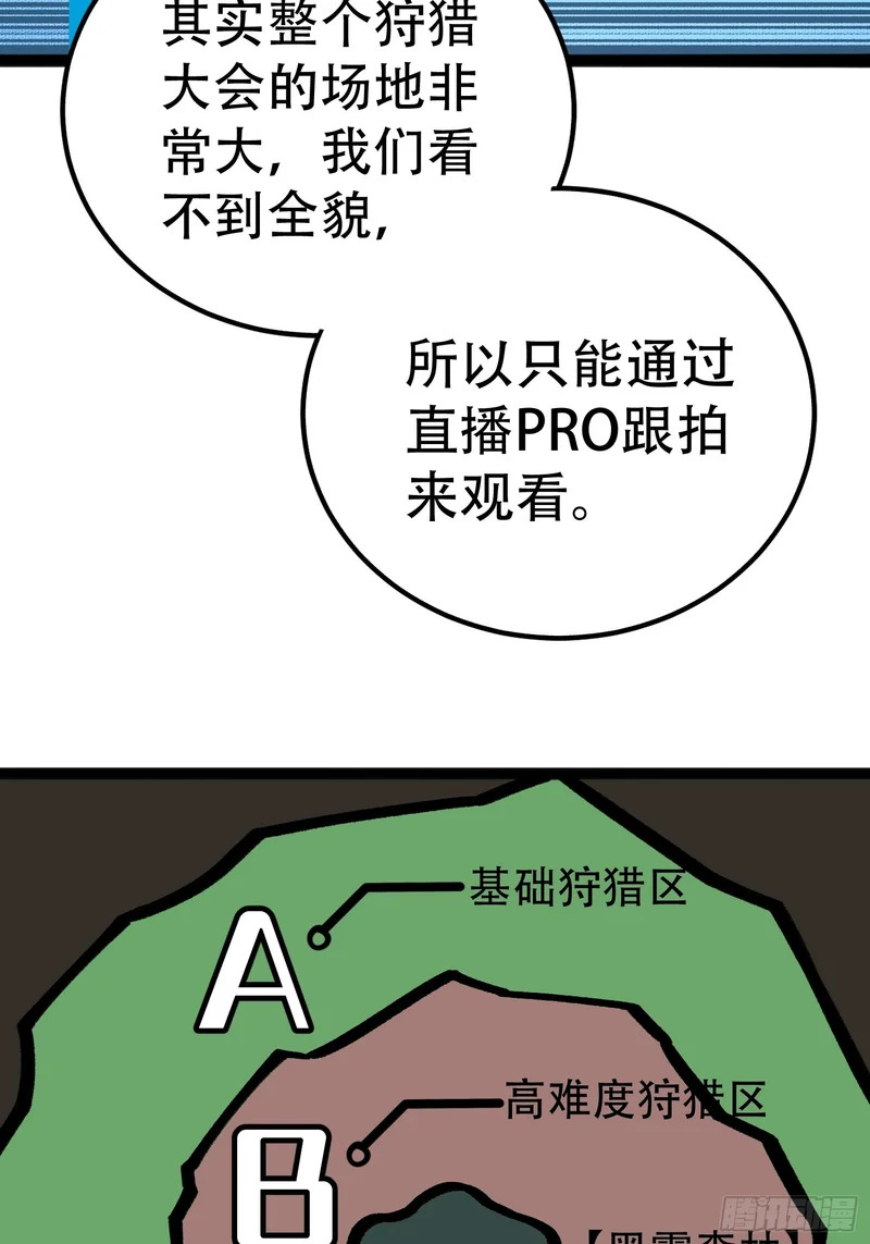 第76话 第10页