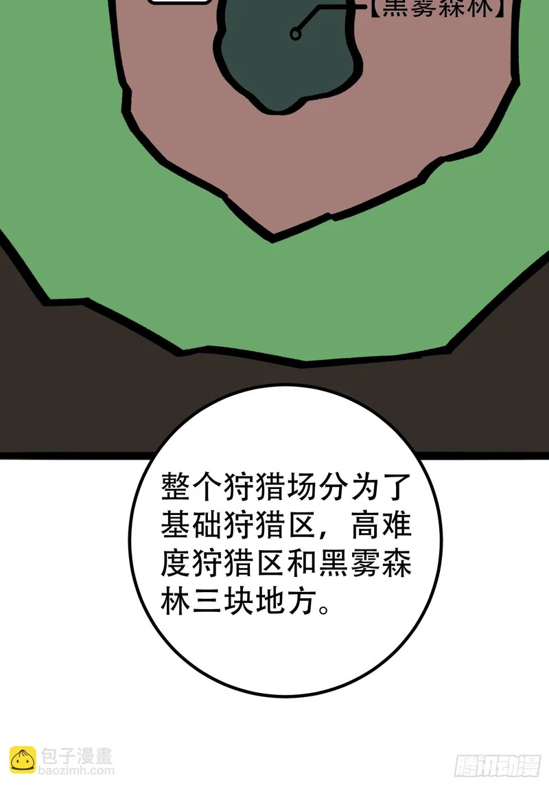 第76话 第11页