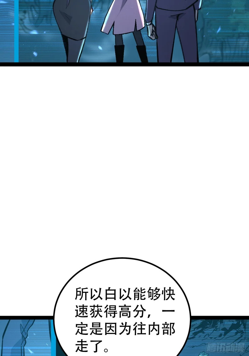 第76话 第16页