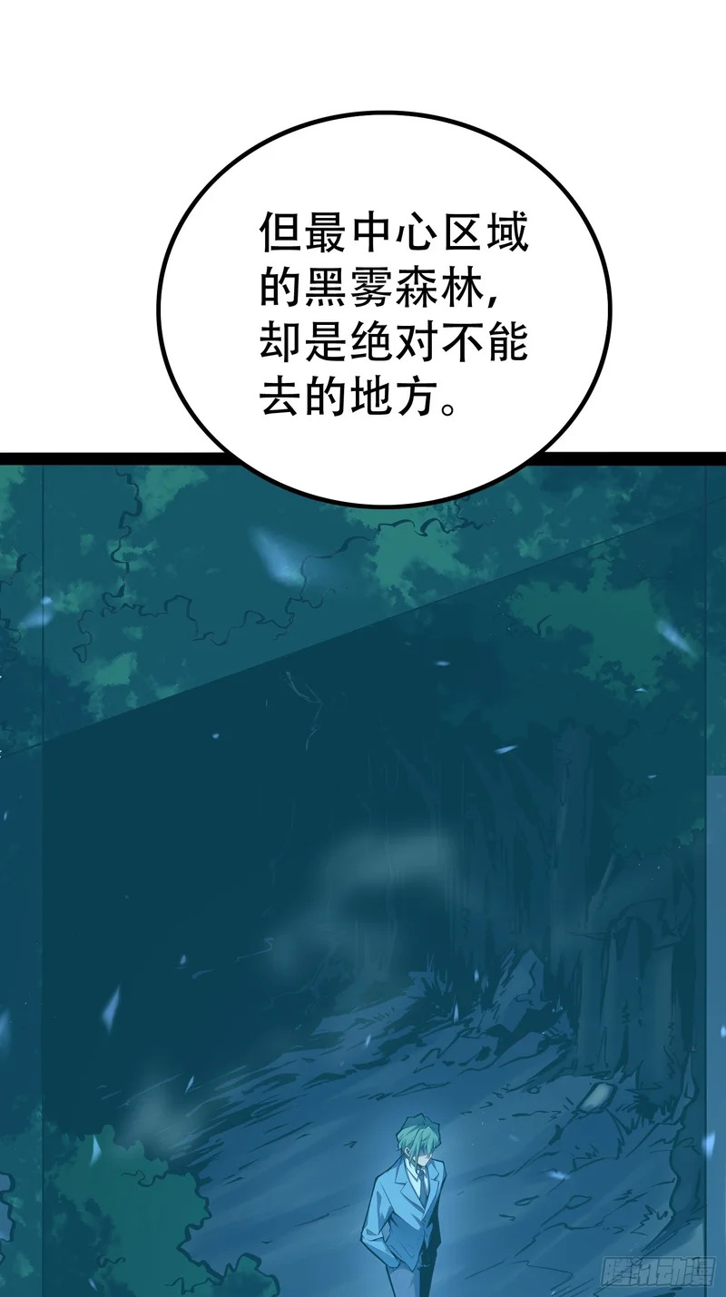 第76话 第18页