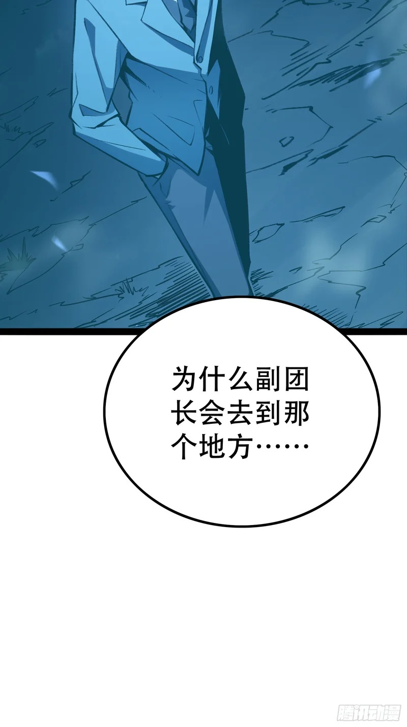 第76话 第20页