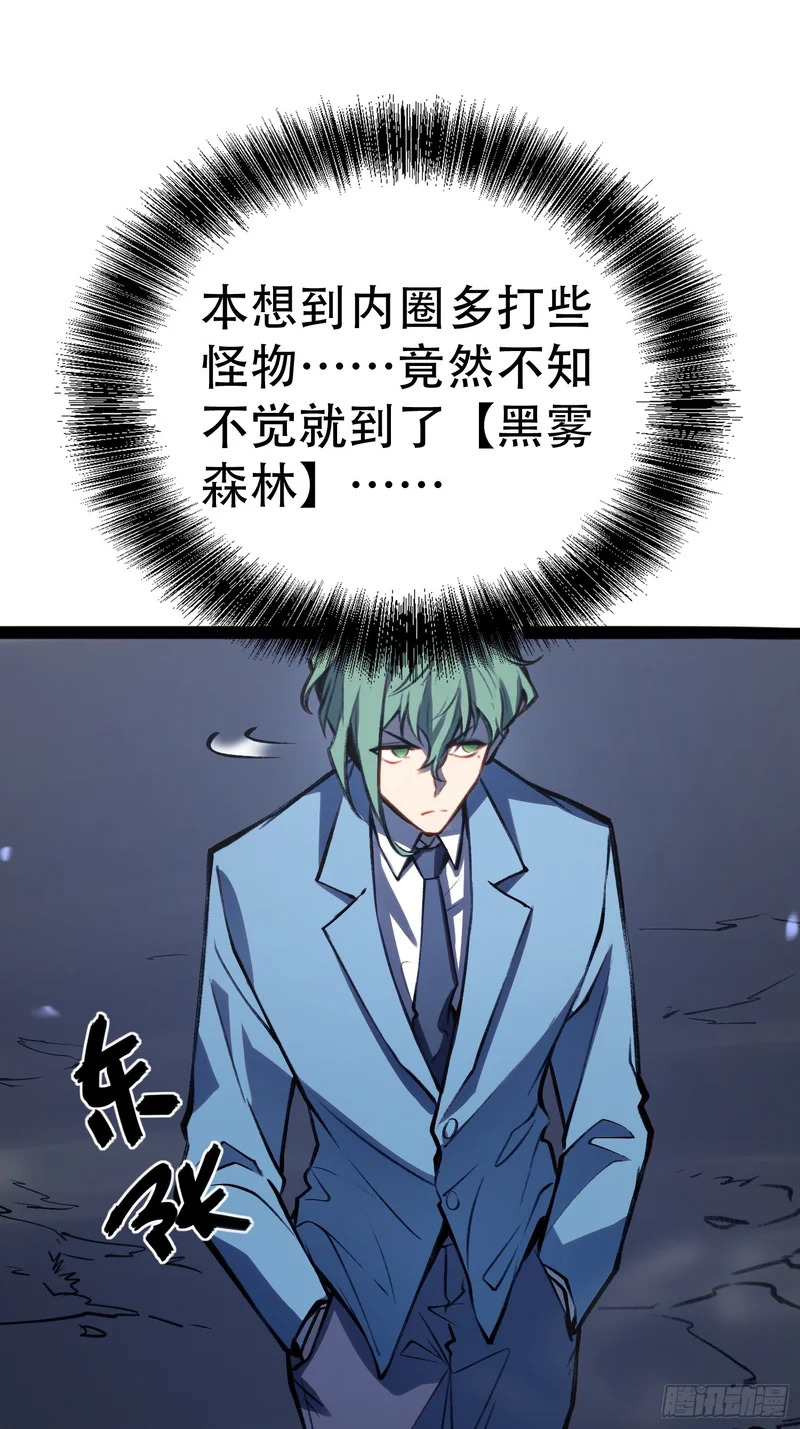 第76话 第21页