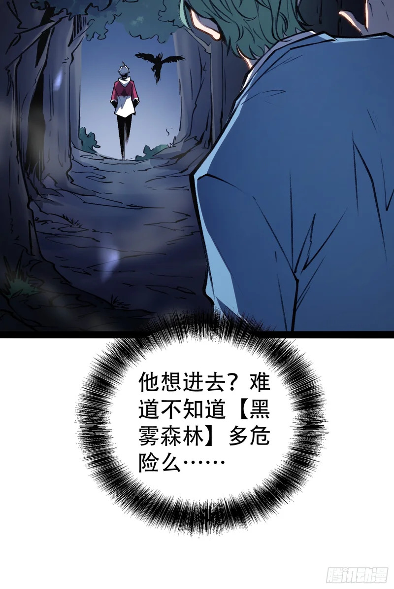 第76话 第24页