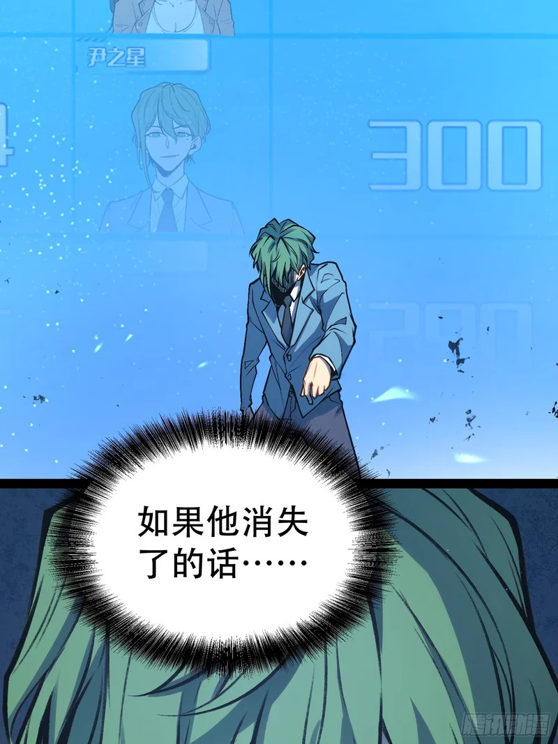 第76话 第30页